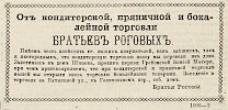 Источник: Газета «Русские ведомости» №224 [20 октября 1870]