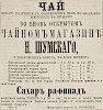 Источник: Газета «Русские ведомости» №45 [2 марта 1871]