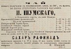 Источник: Газета «Русские ведомости» №65 [25 марта 1871]