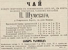 Источник: Газета «Русские ведомости» №88 [28 апреля 1871]