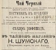 Источник: Газета «Русские ведомости» №81 [12 апреля 1872]