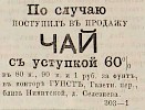 Источник: Газета «Русские ведомости» №42 [25 февраля 1871]
