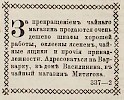 Источник: Газета «Русские ведомости» №48 [5 марта 1871]