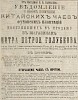 Источник: Газета «Русские ведомости» №82 [13 апреля 1872]