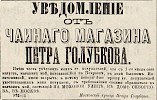 Источник: Газета «Русские ведомости» №187 [26 августа 1872]
