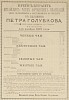 Источник: Газета «Русские ведомости» №255 [26 ноября 1875]