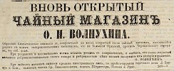 Источник: Газета «Русские ведомости» №13 [18 января 1872]