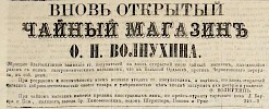Источник: Газета «Русские ведомости» №14 [19 января 1872]