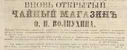 Источник: Газета «Русские ведомости» №15 [20 января 1872]