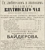 Источник: Газета «Русские ведомости» №191 [3 сентября 1872]