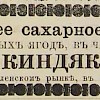 Источник: Газета «Русские ведомости» №265 [9 декабря 1873]