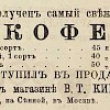 Источник: Газета «Русские ведомости» №105 [18 мая 1874]