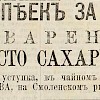 Источник: Газета «Русские ведомости» №251 [21 ноября 1874]