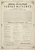 Источник: Газета «Русские ведомости» №254 [26 ноября 1874]