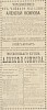 Источник: Газета «Русские ведомости» №51 [28 февраля 1876]
