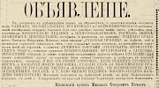 Источник: Газета «Русские ведомости» №260 [3 декабря 1874]