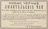 Источник: Газета «Русские ведомости» №85 [2 апреля 1880]