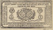 Источник: Газета «Русские ведомости» №22 [28 января 1875]