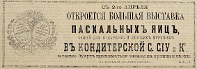 Источник: Газета «Русские ведомости» №66 [25 марта 1875]