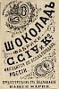 Источник: Газета «Русские ведомости» №70 [30 марта 1875]