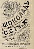 Источник: Газета «Русские ведомости» №83 [22 апреля 1875]