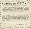 Источник: Газета «Русские ведомости» №116 [1 июня 1875]