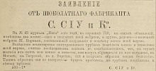 Источник: Газета «Русские ведомости» №252 [23 ноября 1875]