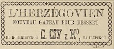 Источник: Газета «Русские ведомости» №262 [3 декабря 1875]