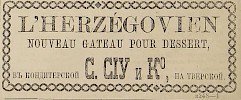 Источник: Газета «Русские ведомости» №265 [6 декабря 1875]