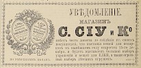 Источник: Газета «Русские ведомости» №268 [10 декабря 1875]