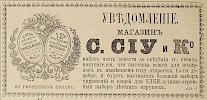 Источник: Газета «Русские ведомости» №271 [13 декабря 1875]