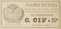 Источник: Газета «Русские ведомости» №279 [21 декабря 1875]