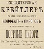 Источник: Газета «Русские ведомости» №50 [26 февраля 1876]