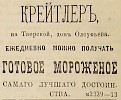 Источник: Газета «Русские ведомости» №179 [16 июля 1876]