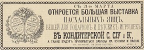 Источник: Газета «Русские ведомости» №66 [14 марта 1876]