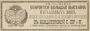 Источник: Газета «Русские ведомости» №69 [17 марта 1876]