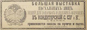 Источник: Газета «Русские ведомости» №69 [17 марта 1876]