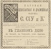 Источник: Газета «Русские ведомости» №200 [9 августа 1876]