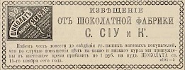 Источник: Газета «Русские ведомости» №291 [17 ноября 1876]