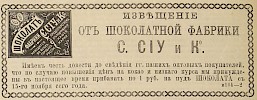 Источник: Газета «Русские ведомости» №294 [20 ноября 1876]