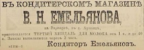 Источник: Газета «Русские ведомости» №45 [21 февраля 1876]