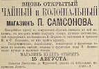 Источник: Газета «Русские ведомости» №206 [15 августа 1876]