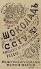 Источник: Газета «Русские ведомости» №2 [3 января 1877]