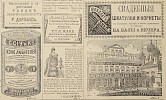 Источник: Газета «Русские ведомости» №11 [13 января 1877]
