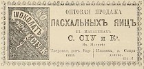 Источник: Газета «Русские ведомости» №14 [16 января 1877]