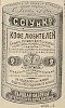 Источник: Газета «Русские ведомости» №25 [27 января 1877]