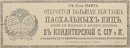 Источник: Газета «Русские ведомости» №55 [4 марта 1877]