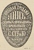 Источник: Газета «Русские ведомости» №59 [8 марта 1877]