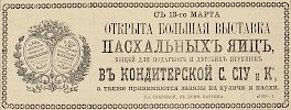 Источник: Газета «Русские ведомости» №69 [18 марта 1877]