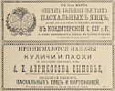 Источник: Газета «Русские ведомости» №73 [22 марта 1877]